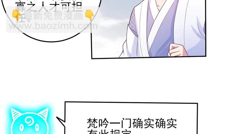 🍲最强神兽系统 第21话 时间紧急 第3页