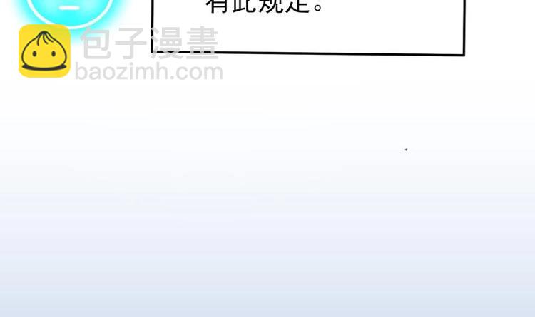 🍲最强神兽系统 第21话 时间紧急 第4页