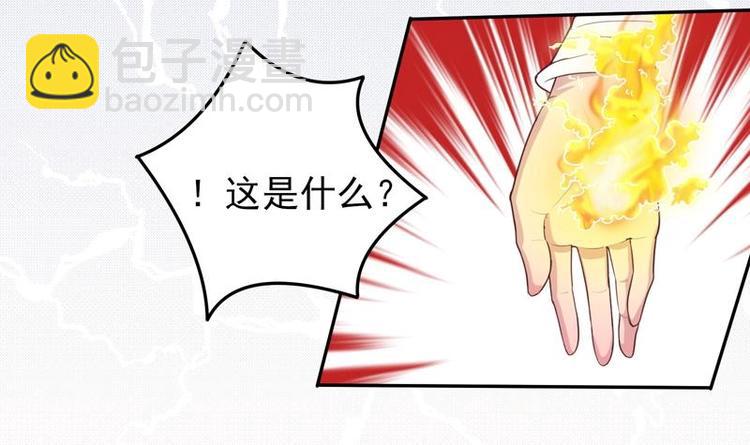 🍲最强神兽系统 第21话 时间紧急 第7页