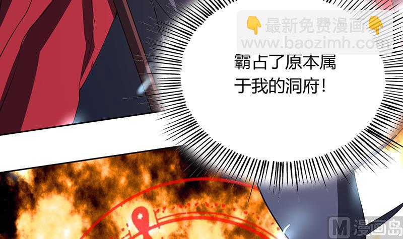 🍲最强神兽系统 第201话 被激发的封印 第12页