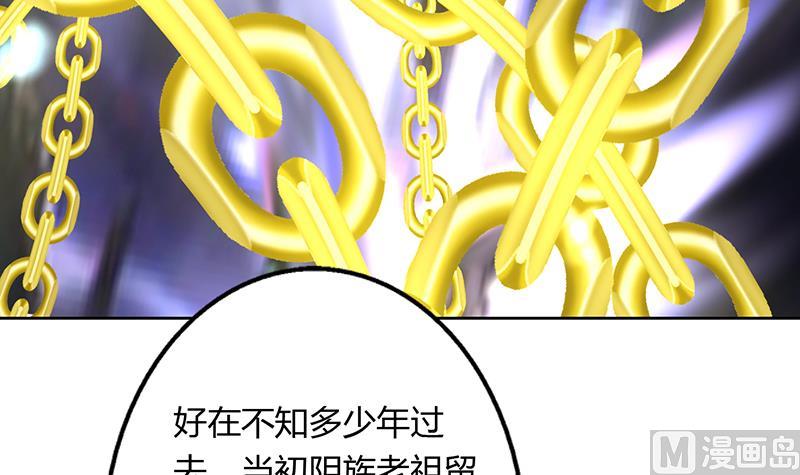 🍲最强神兽系统 第201话 被激发的封印 第18页