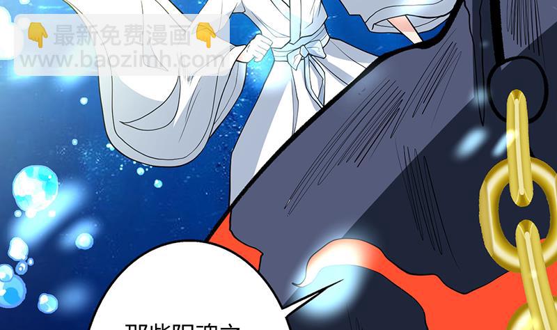🍲最强神兽系统 第201话 被激发的封印 第20页