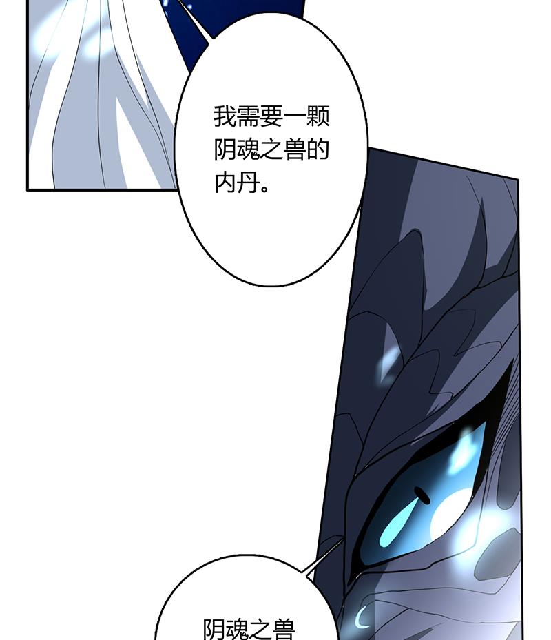 🍲最强神兽系统 第201话 被激发的封印 第25页