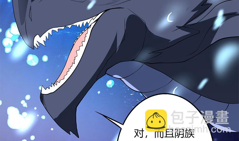 🍲最强神兽系统 第201话 被激发的封印 第29页