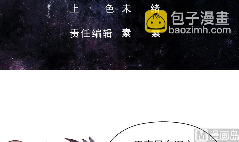 🍲最强神兽系统 第201话 被激发的封印 第3页