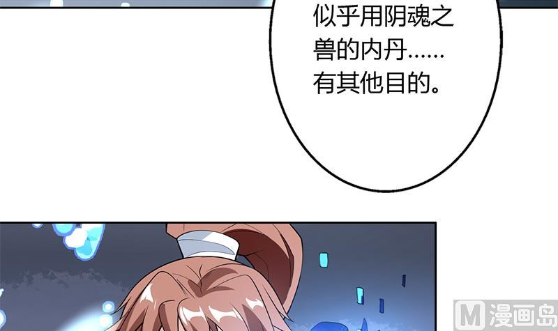 🍲最强神兽系统 第201话 被激发的封印 第30页