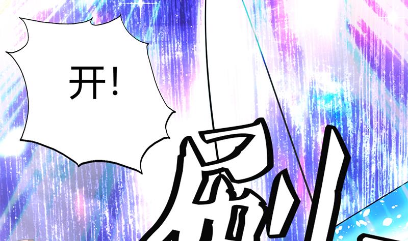 🍲最强神兽系统 第201话 被激发的封印 第35页