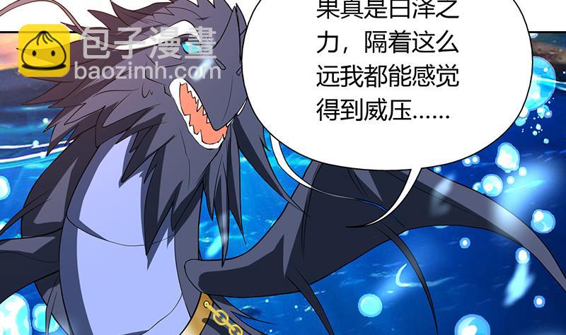 🍲最强神兽系统 第201话 被激发的封印 第4页