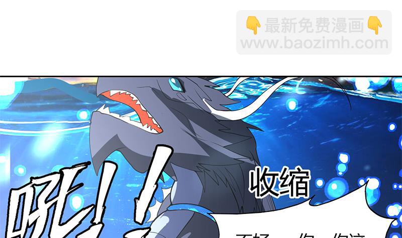 🍲最强神兽系统 第201话 被激发的封印 第40页