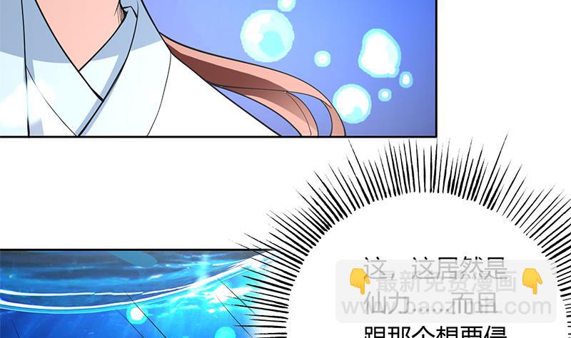 🍲最强神兽系统 第201话 被激发的封印 第46页