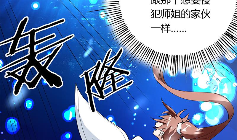 🍲最强神兽系统 第201话 被激发的封印 第47页