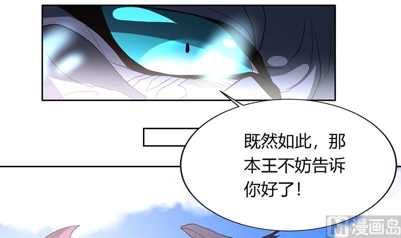 🍲最强神兽系统 第201话 被激发的封印 第6页