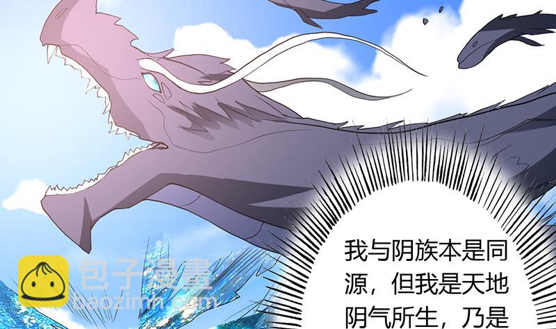 🍲最强神兽系统 第201话 被激发的封印 第7页