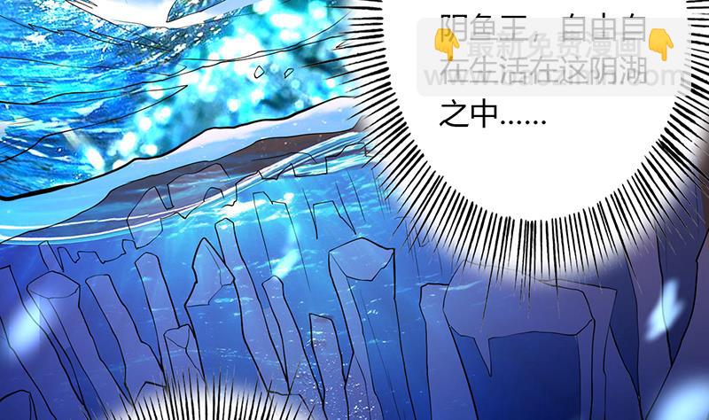 🍲最强神兽系统 第201话 被激发的封印 第8页