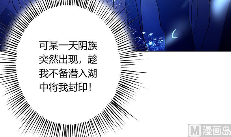 🍲最强神兽系统 第201话 被激发的封印 第9页