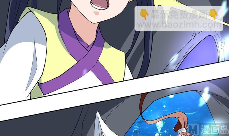 🍲最强神兽系统 第203话 我自己来 第12页
