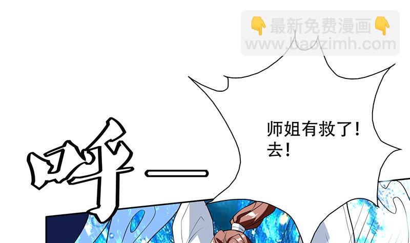 🍲最强神兽系统 第203话 我自己来 第19页