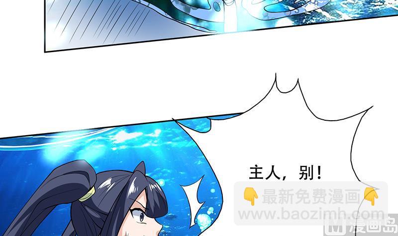 🍲最强神兽系统 第203话 我自己来 第21页