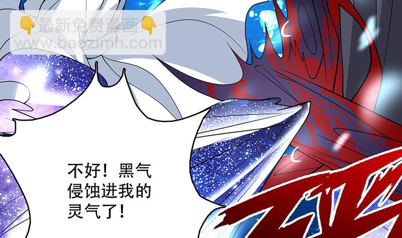 🍲最强神兽系统 第203话 我自己来 第29页