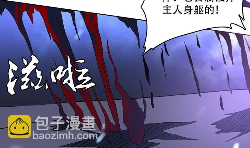 🍲最强神兽系统 第203话 我自己来 第32页