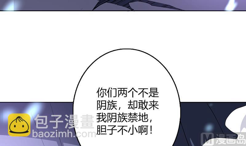 🍲最强神兽系统 第203话 我自己来 第33页