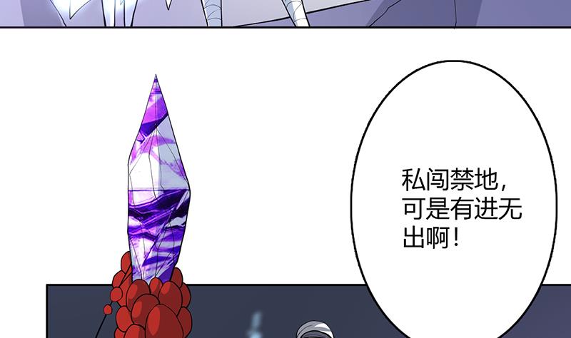 🍲最强神兽系统 第203话 我自己来 第35页