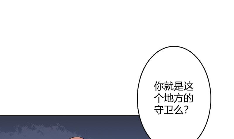 🍲最强神兽系统 第203话 我自己来 第38页