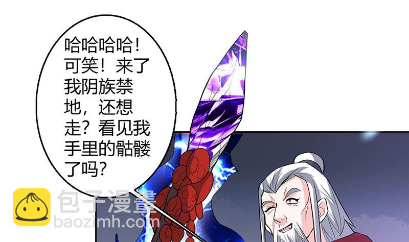 🍲最强神兽系统 第203话 我自己来 第41页