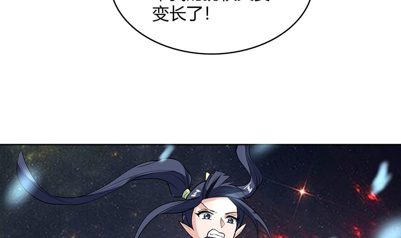 🍲最强神兽系统 第203话 我自己来 第43页