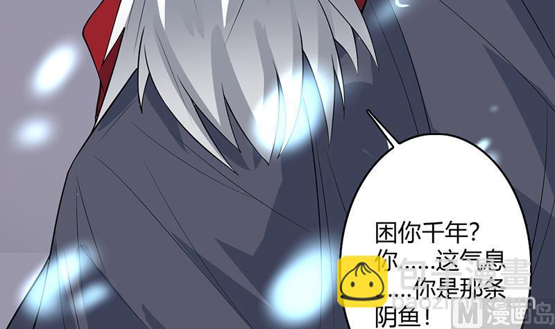 🍲最强神兽系统 第203话 我自己来 第48页