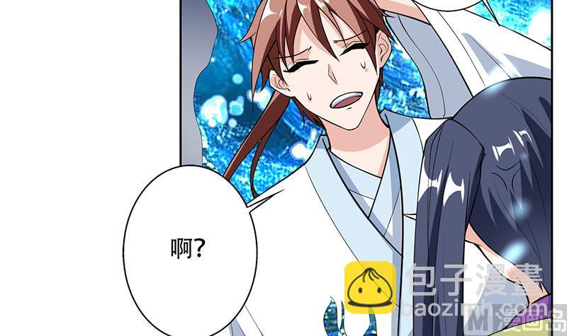🍲最强神兽系统 第203话 我自己来 第6页