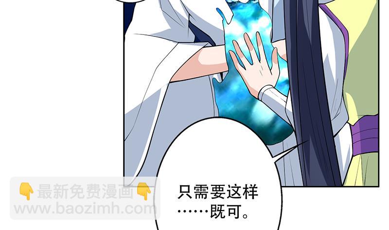 🍲最强神兽系统 第203话 我自己来 第7页