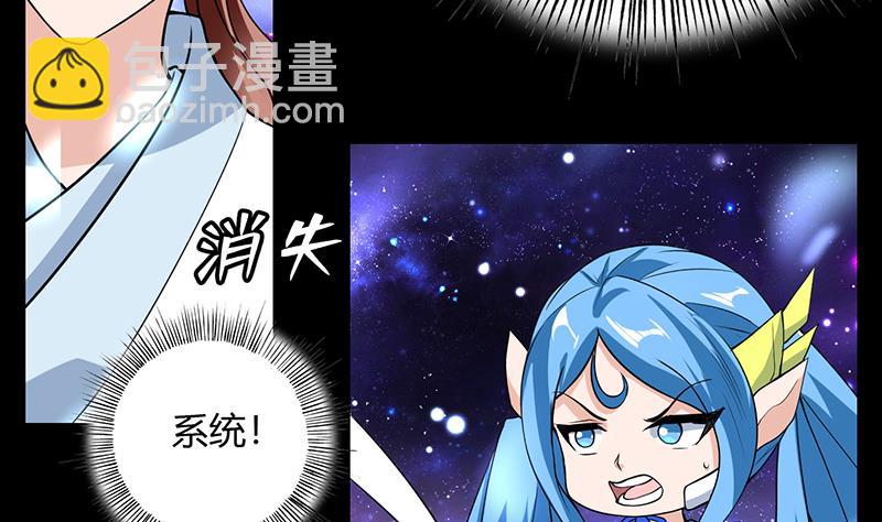 🍲最强神兽系统 第205话 妖兽的尊严 第13页