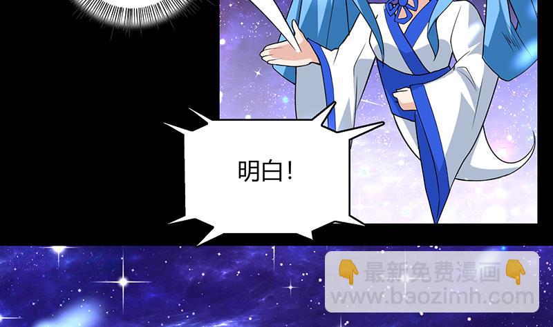 🍲最强神兽系统 第205话 妖兽的尊严 第14页