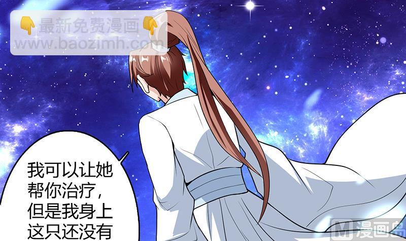 🍲最强神兽系统 第205话 妖兽的尊严 第15页