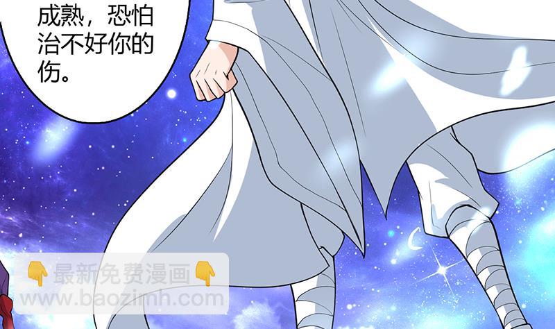 🍲最强神兽系统 第205话 妖兽的尊严 第16页