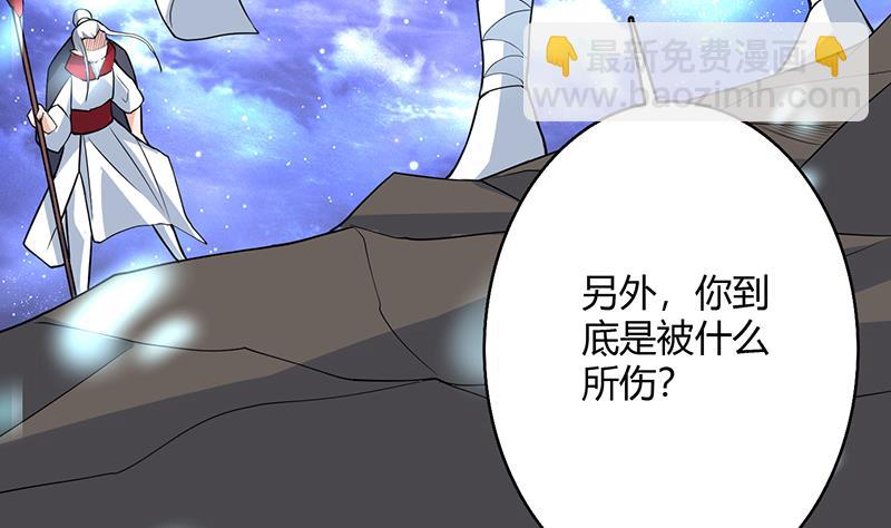 🍲最强神兽系统 第205话 妖兽的尊严 第17页