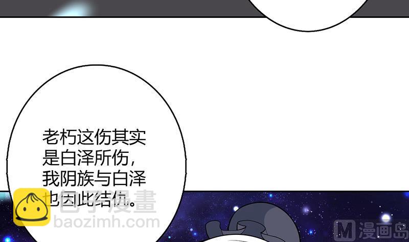 🍲最强神兽系统 第205话 妖兽的尊严 第18页