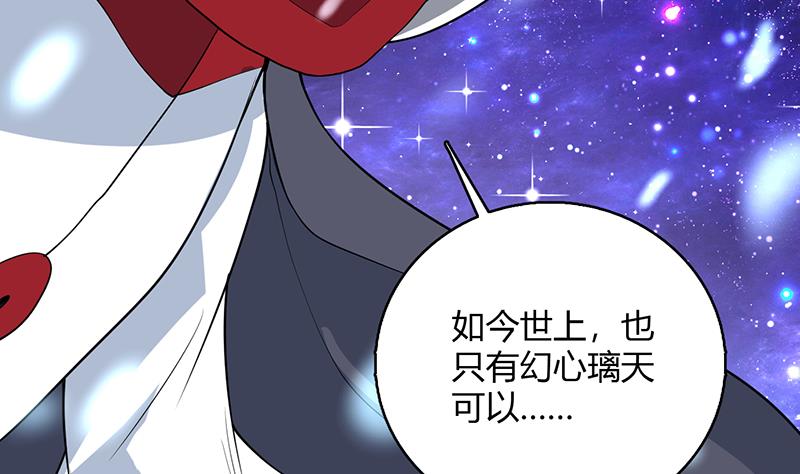 🍲最强神兽系统 第205话 妖兽的尊严 第20页