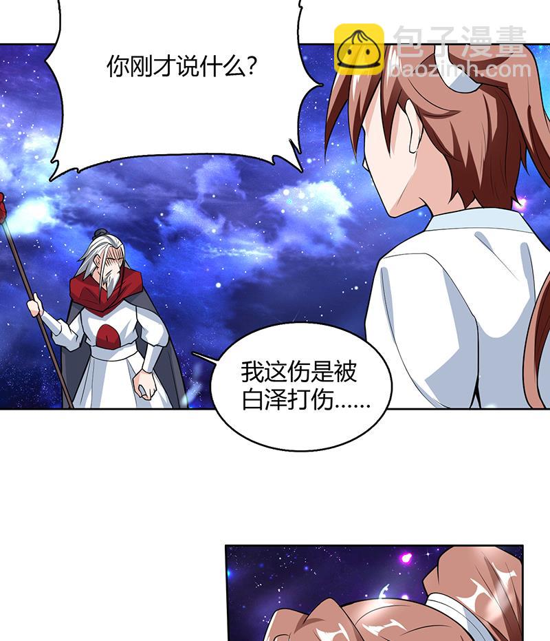 🍲最强神兽系统 第205话 妖兽的尊严 第22页