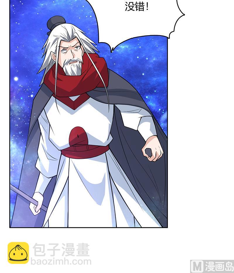 🍲最强神兽系统 第205话 妖兽的尊严 第24页