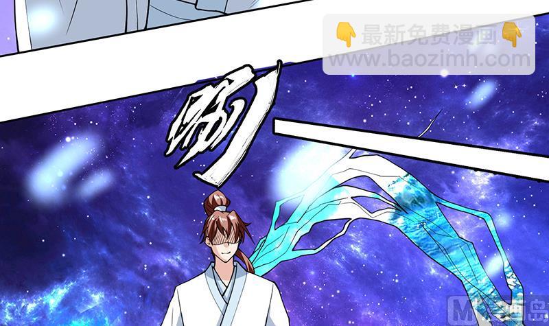 🍲最强神兽系统 第205话 妖兽的尊严 第27页