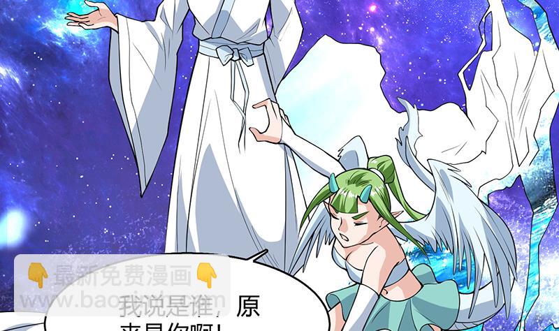 🍲最强神兽系统 第205话 妖兽的尊严 第28页