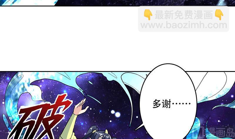 🍲最强神兽系统 第205话 妖兽的尊严 第30页