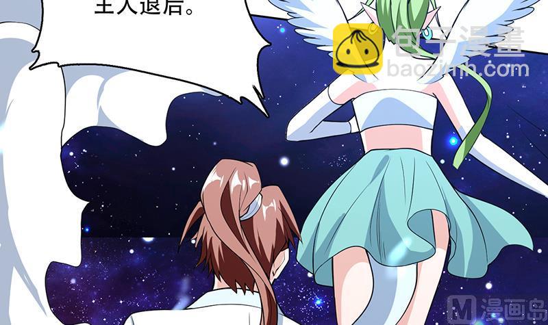 🍲最强神兽系统 第205话 妖兽的尊严 第39页