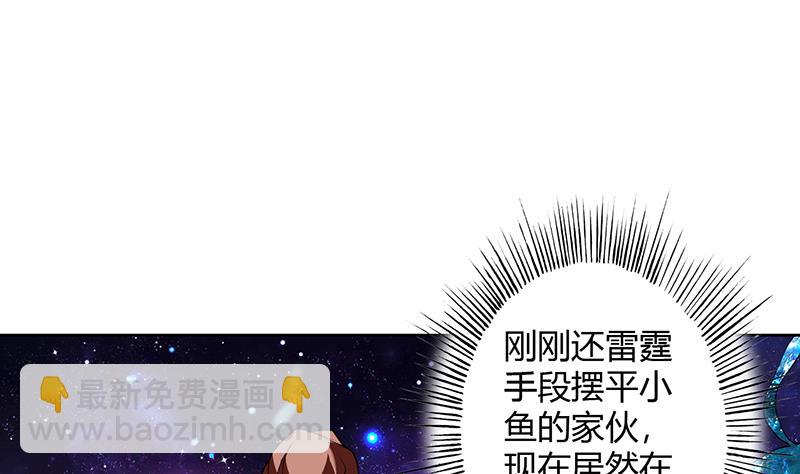 🍲最强神兽系统 第205话 妖兽的尊严 第4页