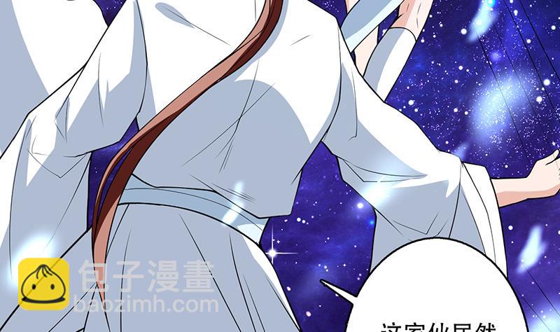 🍲最强神兽系统 第205话 妖兽的尊严 第40页