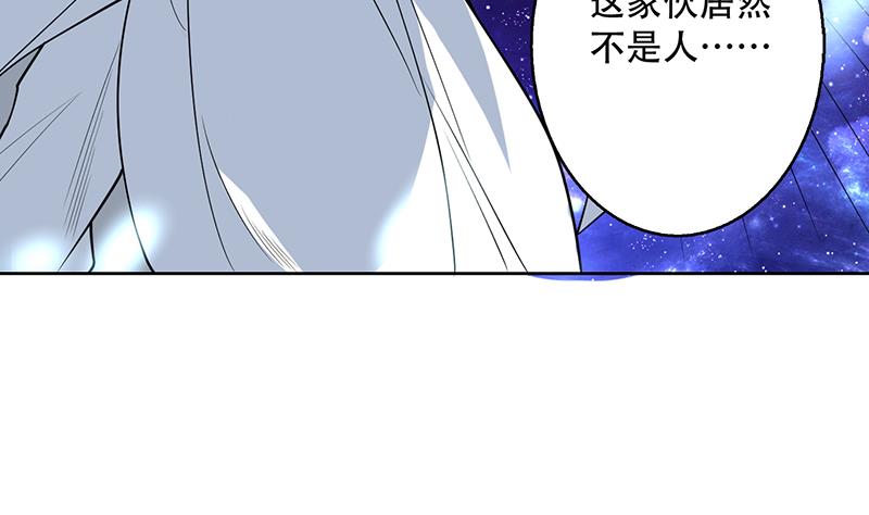 🍲最强神兽系统 第205话 妖兽的尊严 第41页