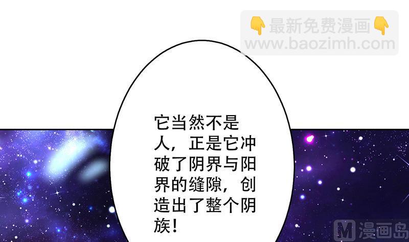 🍲最强神兽系统 第205话 妖兽的尊严 第42页