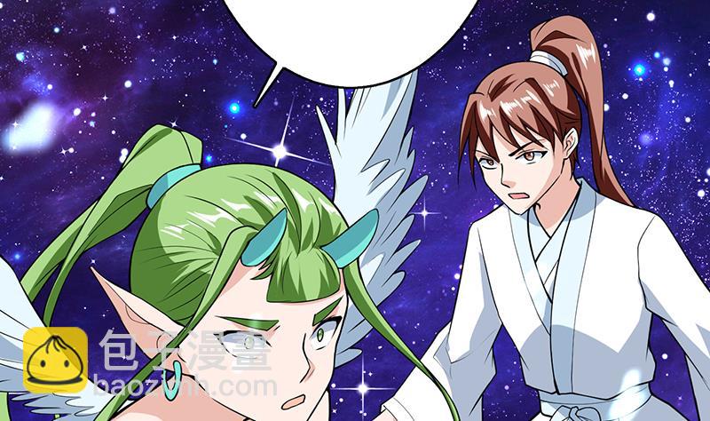 🍲最强神兽系统 第205话 妖兽的尊严 第43页
